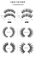 Load image into Gallery viewer, MAGLASH - Magnetic Lash & Liner Kit